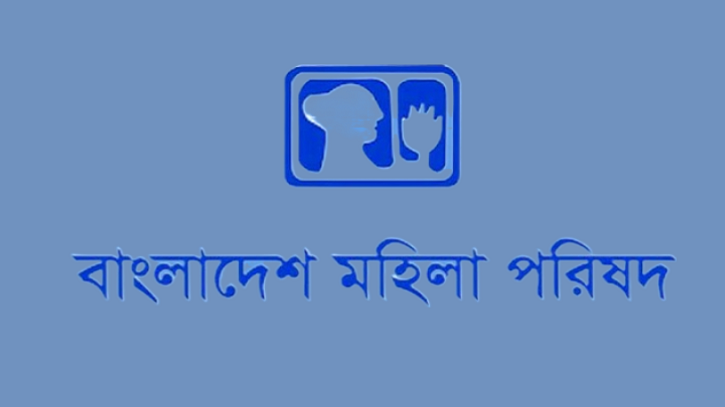 ক্ষুদ্র নৃগোষ্ঠীর গৃহবধূকে অপমান, জড়িতদের শাস্তি দাবি