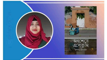 তামান্না ইসনাইন-এর ‘অবশেষে এলে তুমি’