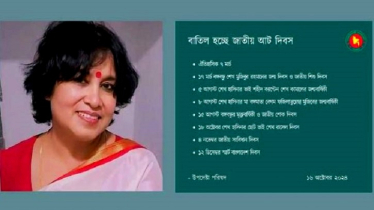 ৭ই মার্চ ও ১৫ আগস্ট বাতিলের তীব্র প্রতিবাদ তসলিমা নাসরিনের