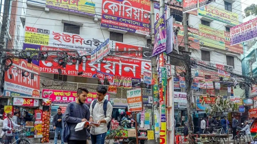 আগামী ৩৫ দিনের জন্য সব কোচিং সেন্টার বন্ধ
