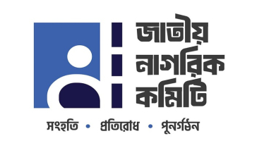 রাষ্ট্রপতি ও তার ক্ষমতা নিয়ে নাগরিক কমিটির প্রস্তাবনা