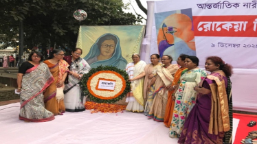 রোকেয়ার উপর  গবেষণা ও প্রকাশনার পদক্ষেপ গ্রহণের আহ্বান