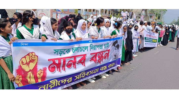 শিক্ষিকাকে হেনস্তার প্রতিবাদে শিক্ষার্থীদের সড়ক অবরোধ  