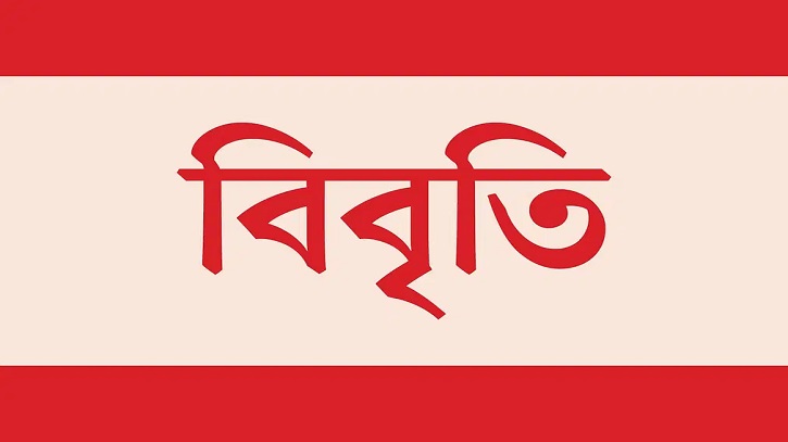 গুজব ছড়িয়ে হয়রানির নিন্দা ৬৬ বিশিষ্ট নাগরিকের