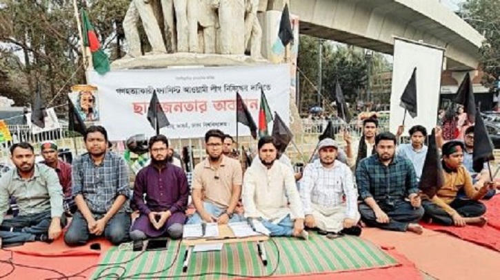 শহীদ মিনারে রাষ্ট্রপতির আগমন ঠেকাতে ‘ব্লকেড’ ঘোষণা