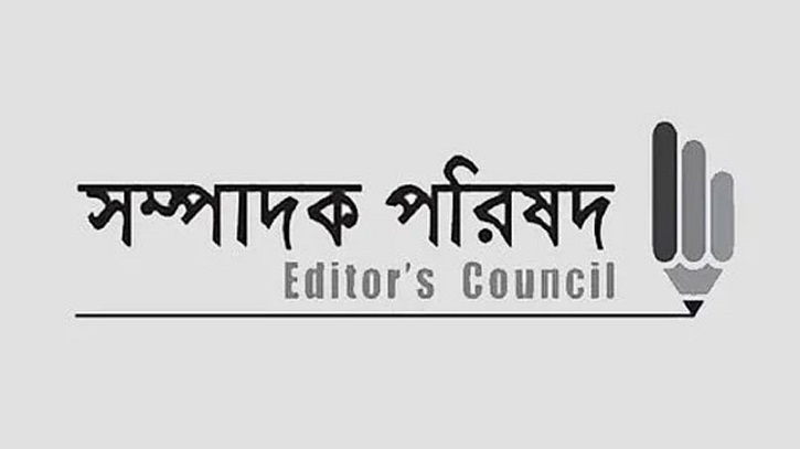 সচিবালয়ে সাংবাদিকদের প্রবেশাধিকার বাতিল: সম্পাদক পরিষদের প্রতিবাদ