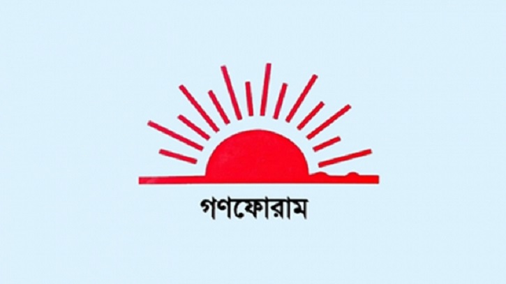 মাগুরার শিশু আছিয়ার মৃত্যুতে গণফোরামের শোক