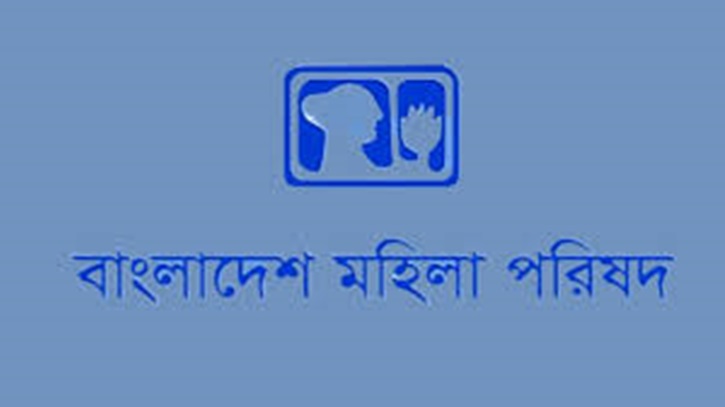 আন্তর্জাতিক মাতৃভাষা দিবস পালনের আহ্বান মহিলা পরিষদের