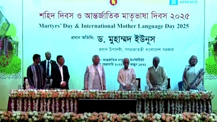 তিন ব্যক্তি ও প্রতিষ্ঠান পেল আন্তর্জাতিক মাতৃভাষা পদক